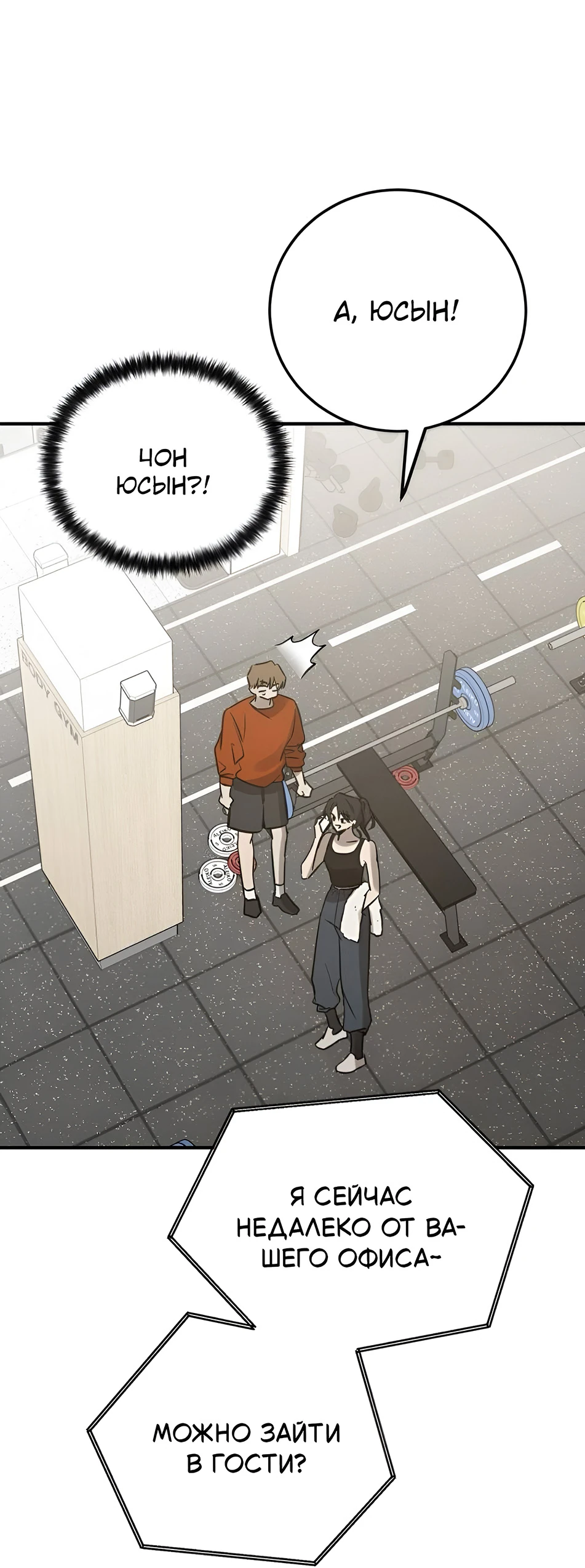 Read Жестокие твари Manga Online