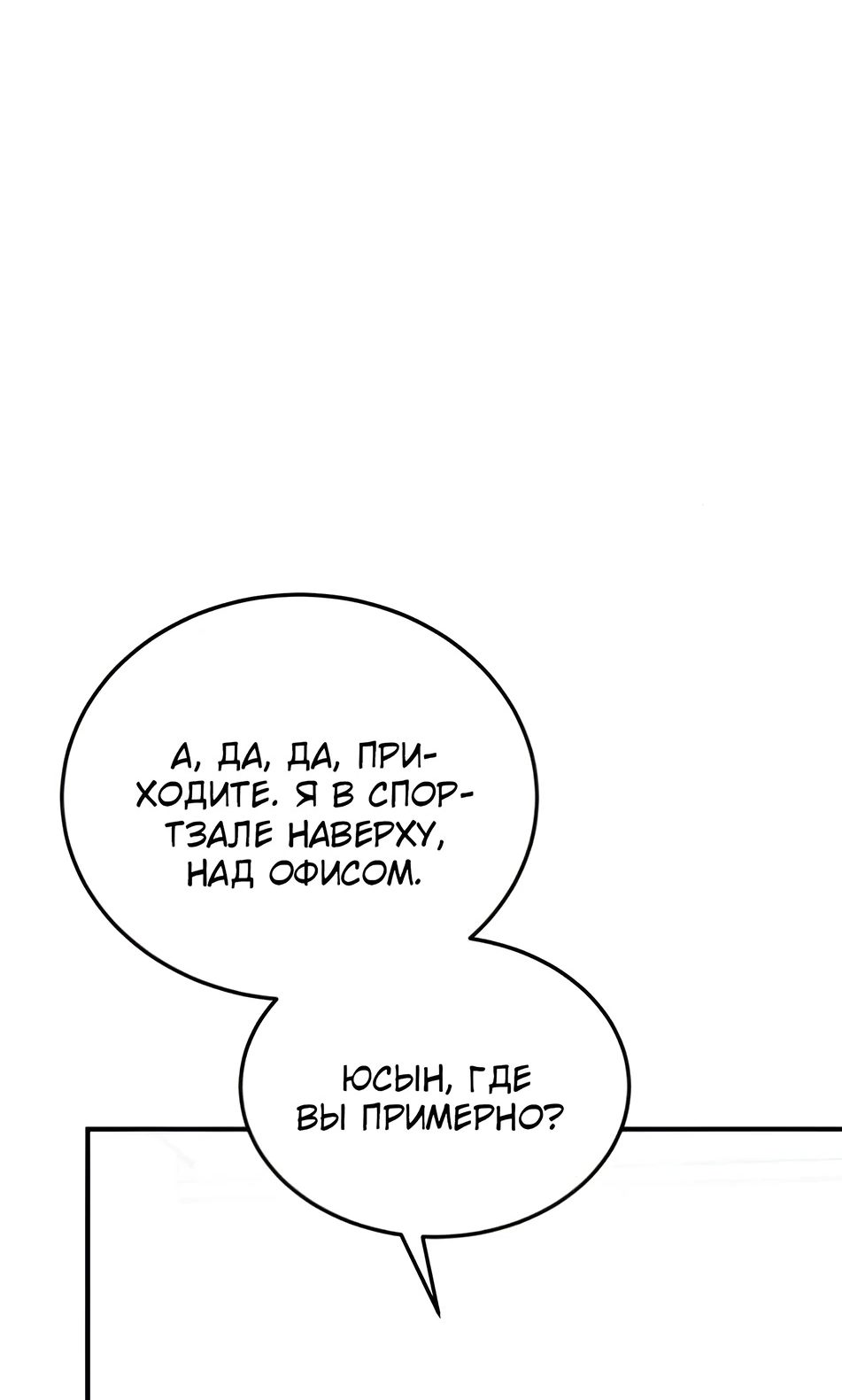 Read Жестокие твари Manga Online