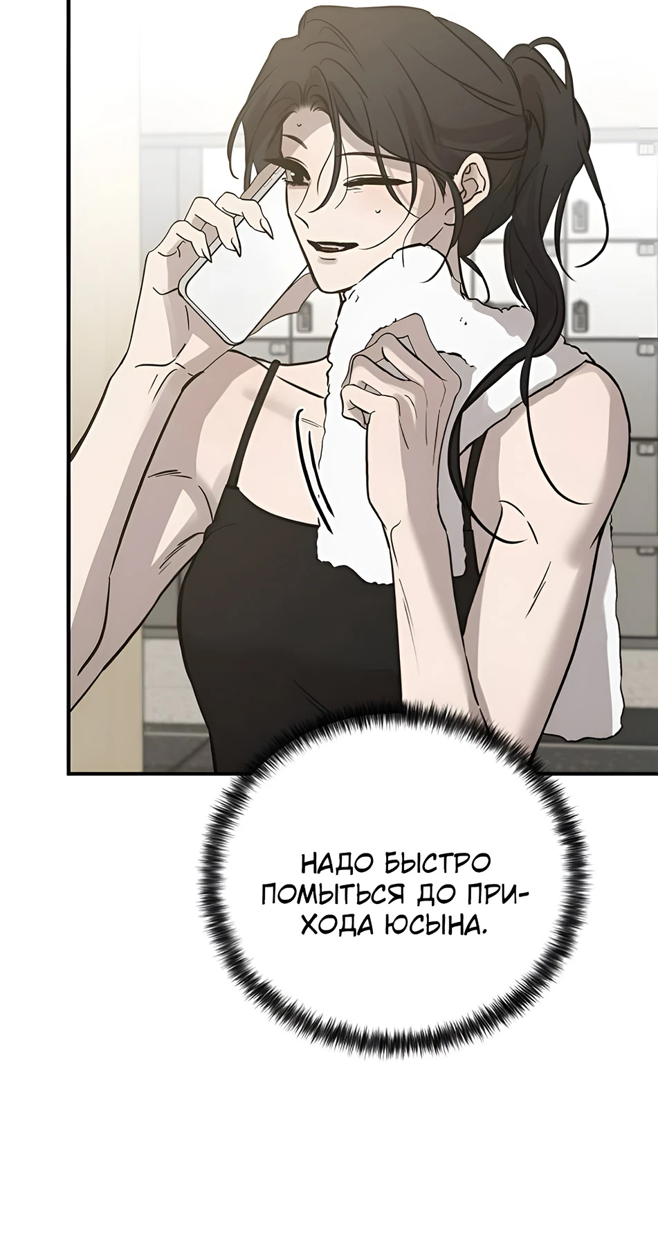 Read Жестокие твари Manga Online