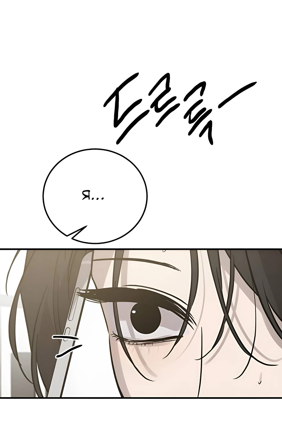 Read Жестокие твари Manga Online