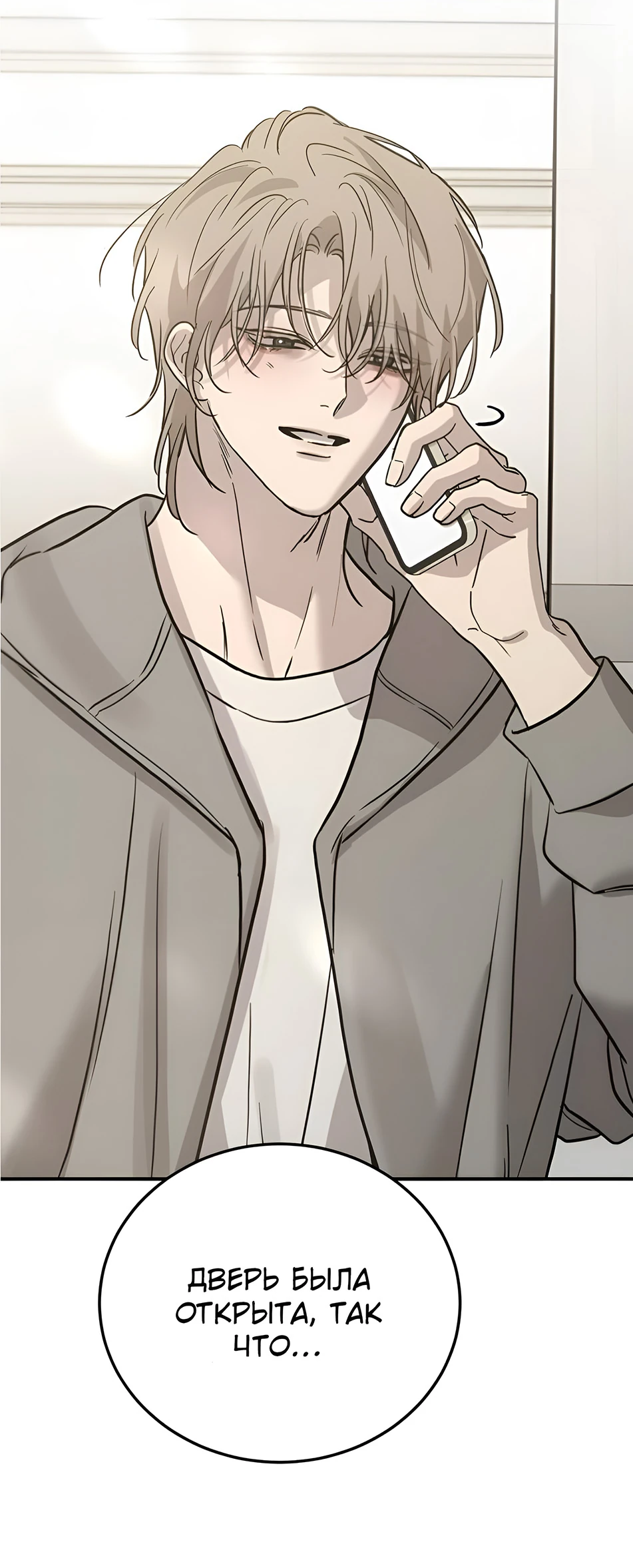 Read Жестокие твари Manga Online