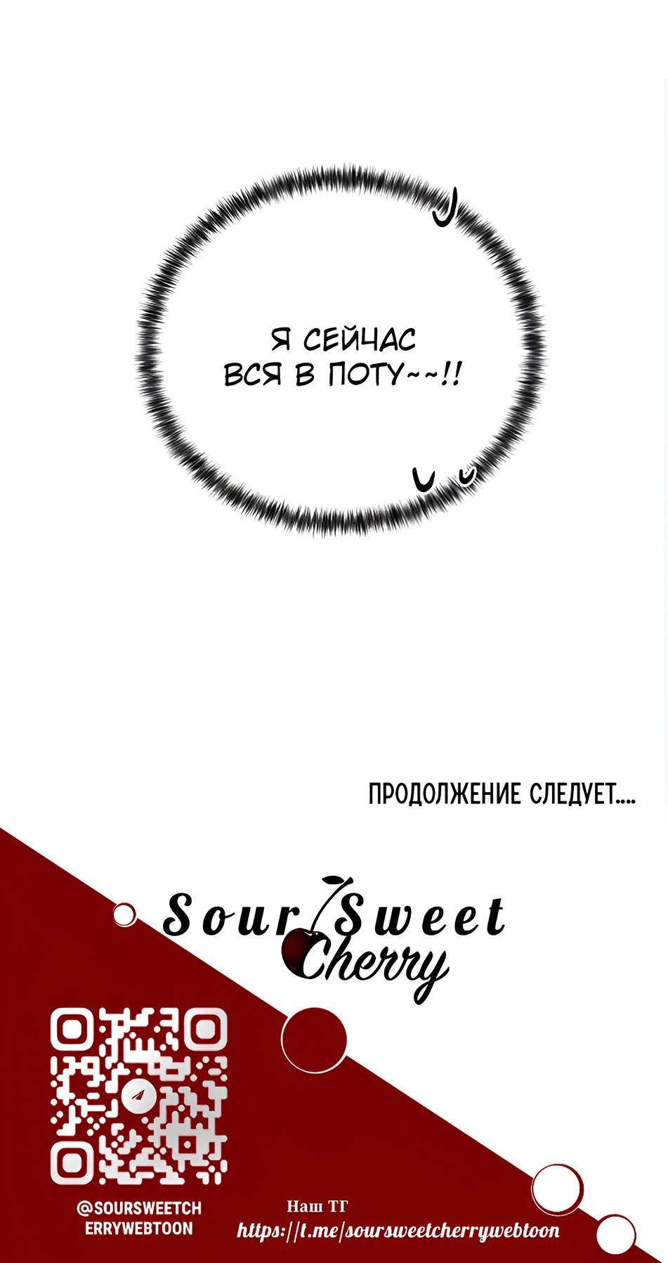 Read Жестокие твари Manga Online