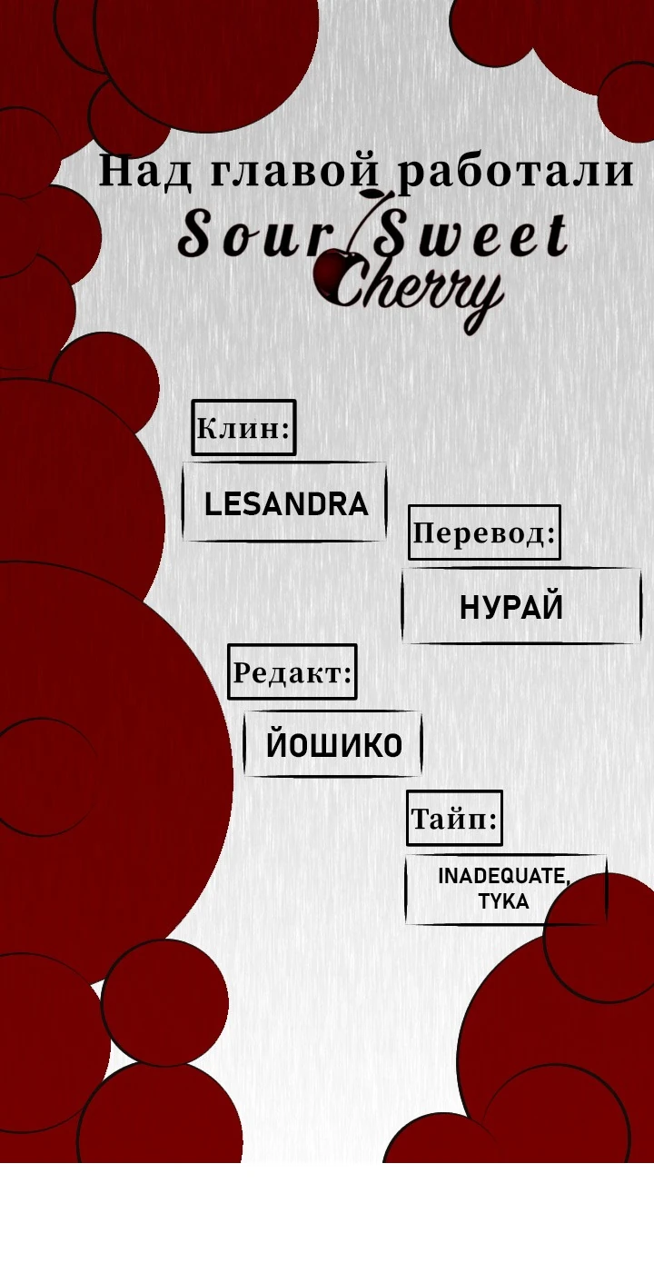 Read Жестокие твари Manga Online