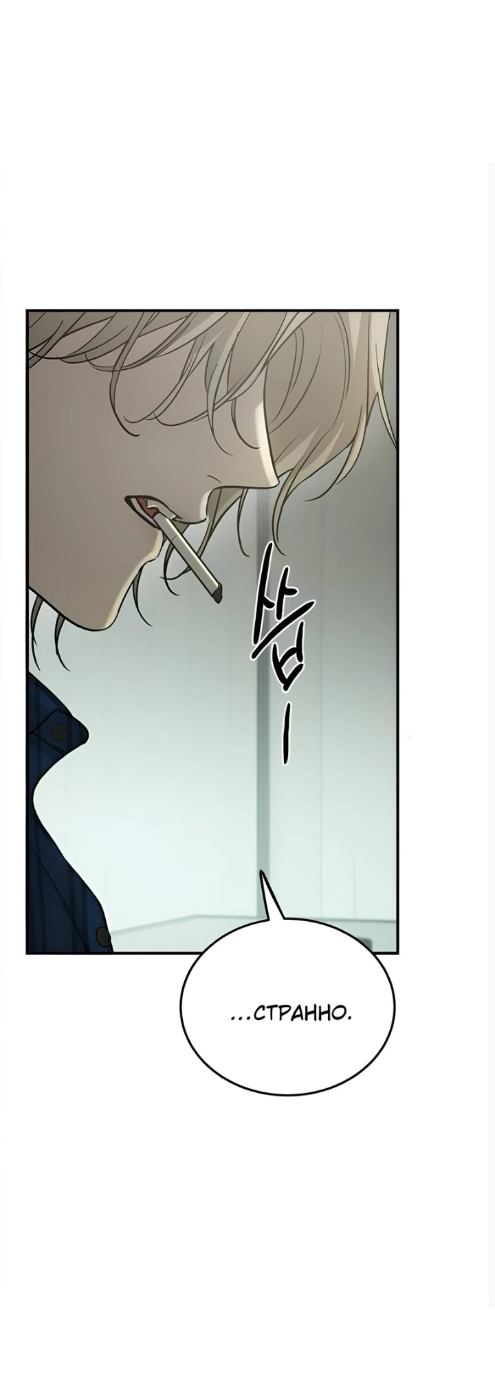 Read Жестокие твари Manga Online