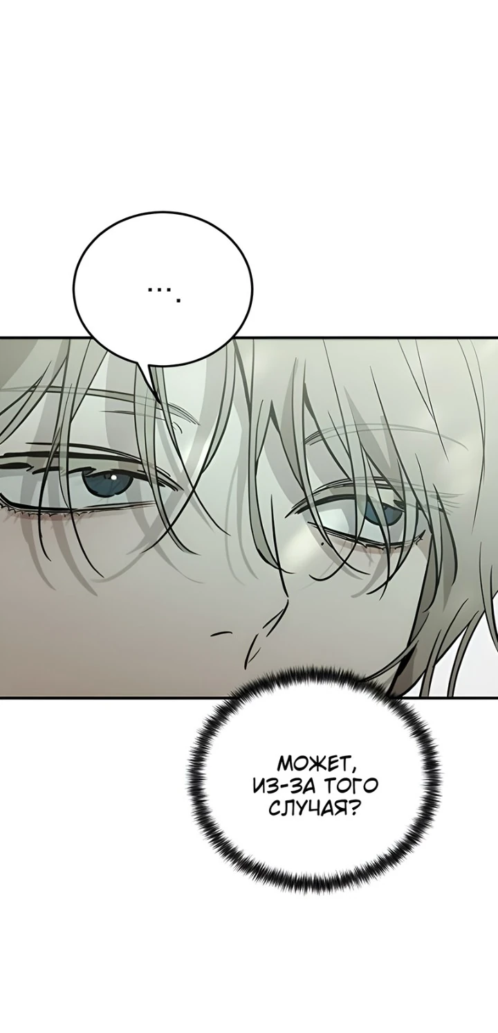 Read Жестокие твари Manga Online