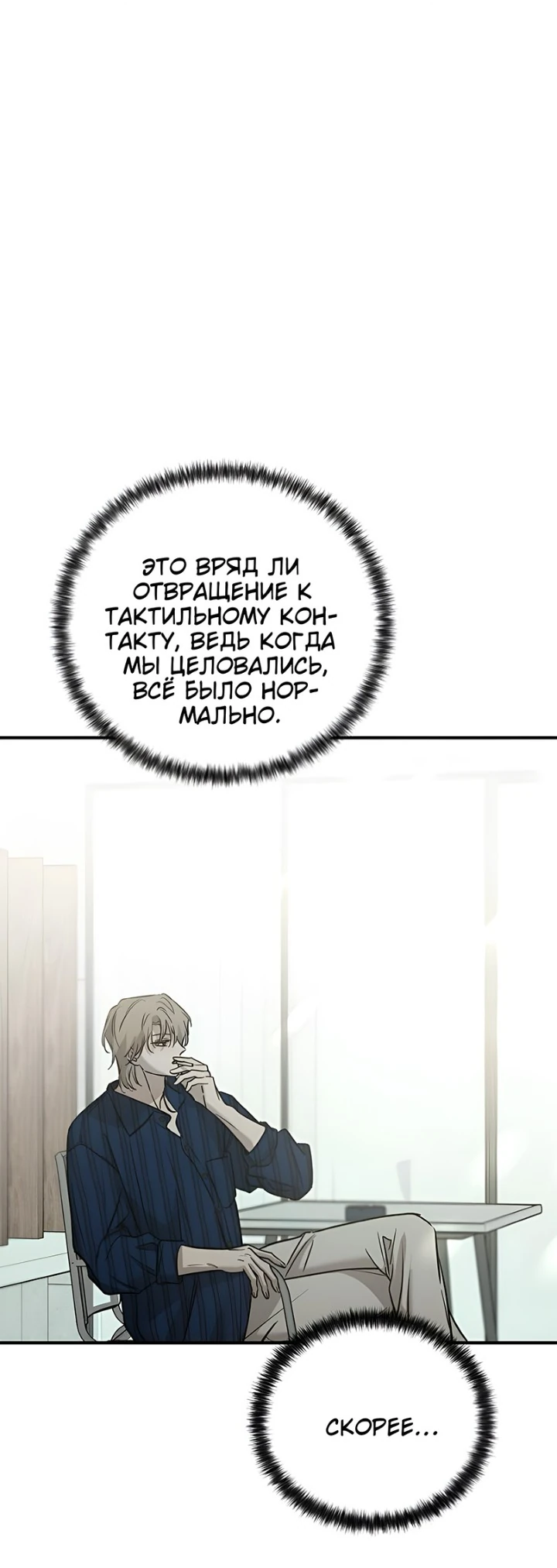 Read Жестокие твари Manga Online