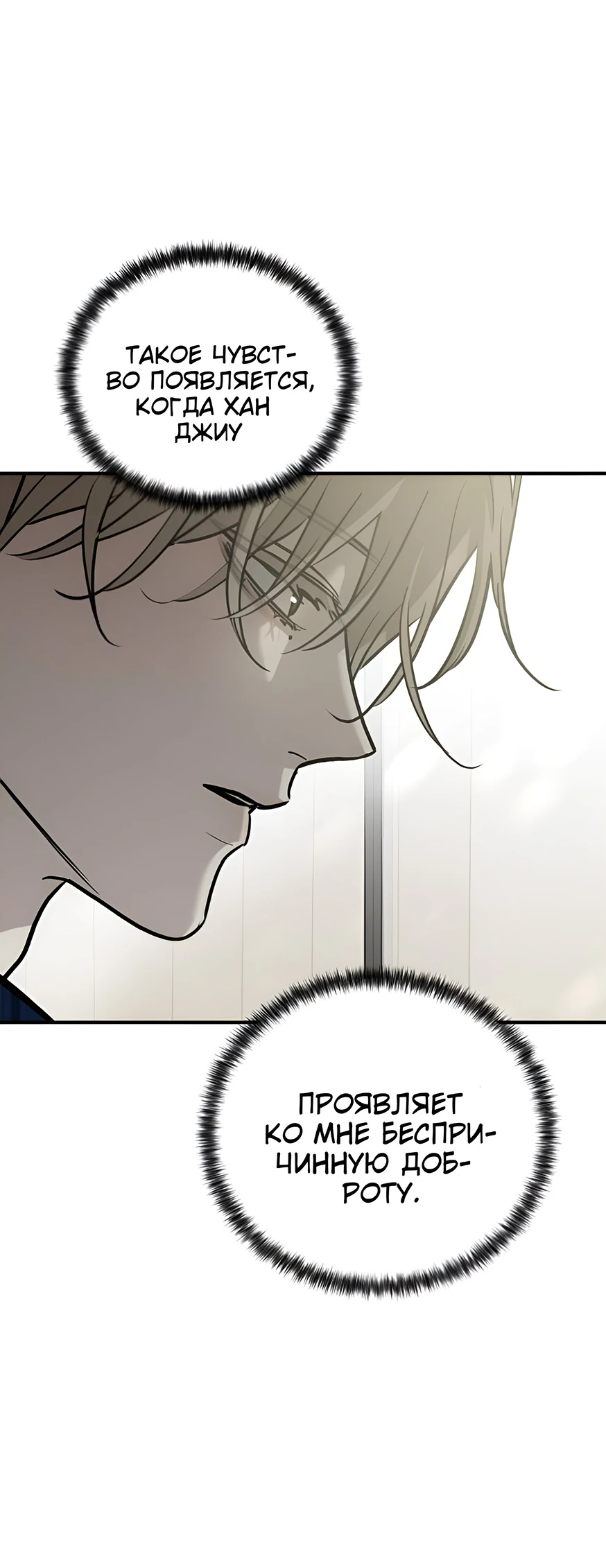 Read Жестокие твари Manga Online