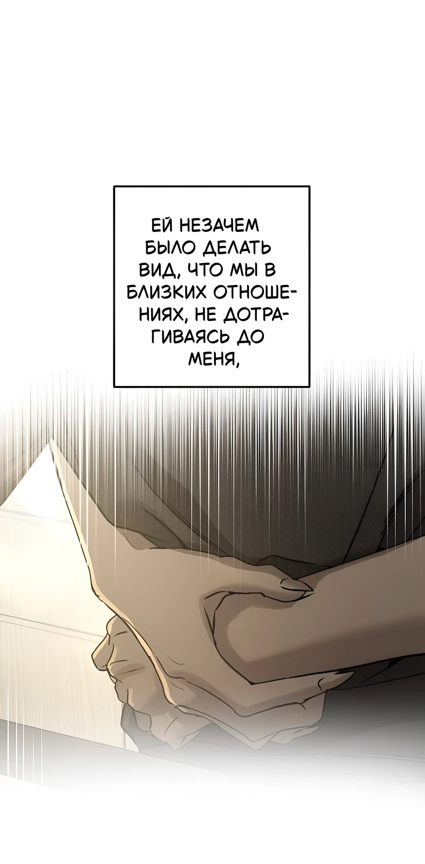 Read Жестокие твари Manga Online