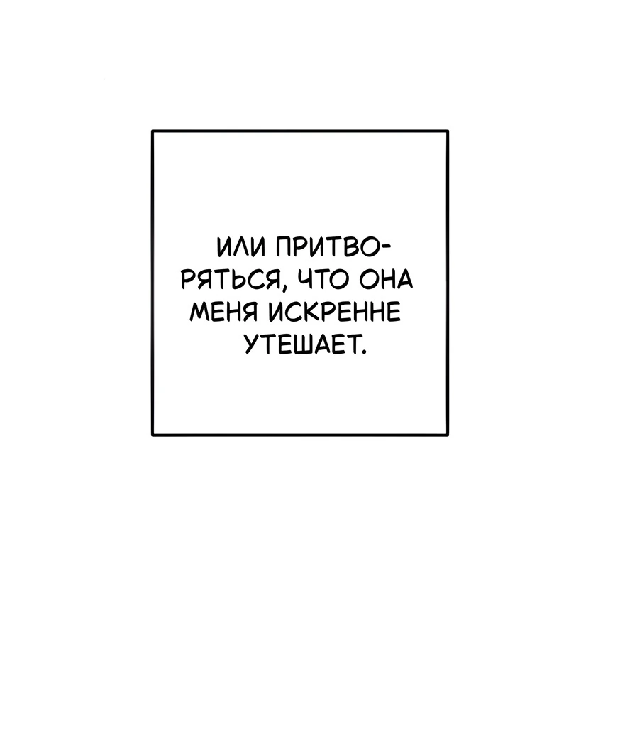 Read Жестокие твари Manga Online