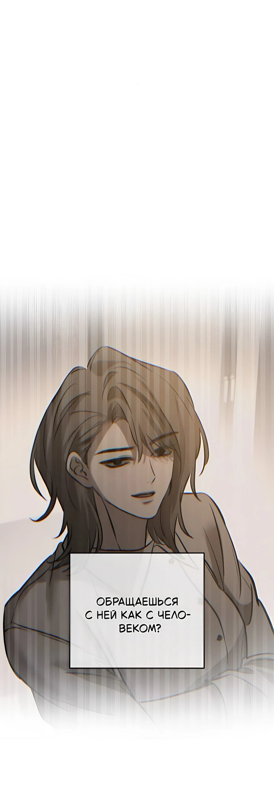 Read Жестокие твари Manga Online