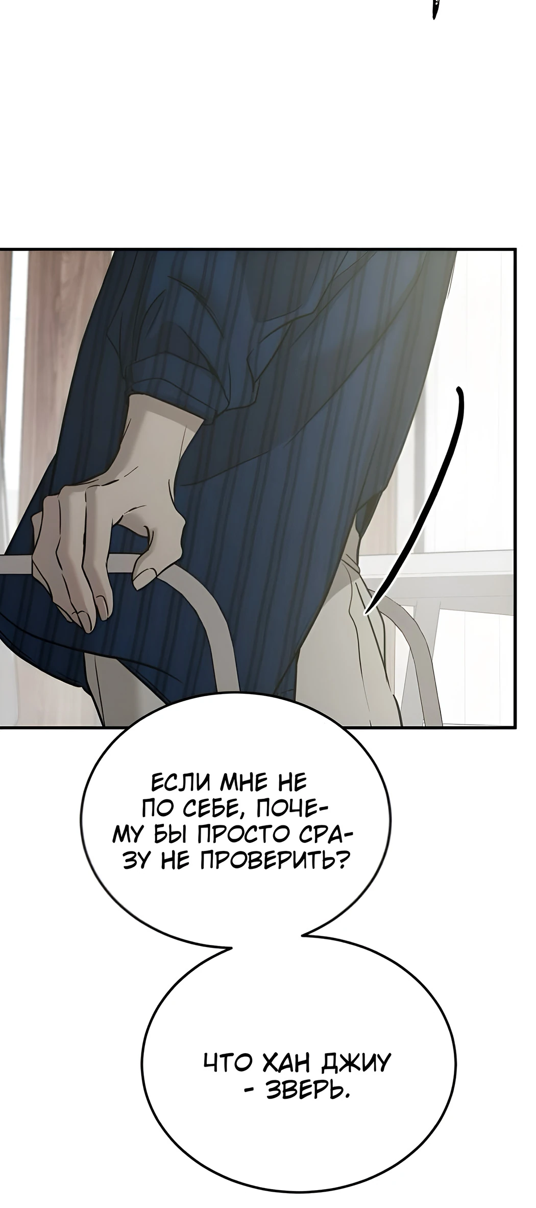 Read Жестокие твари Manga Online