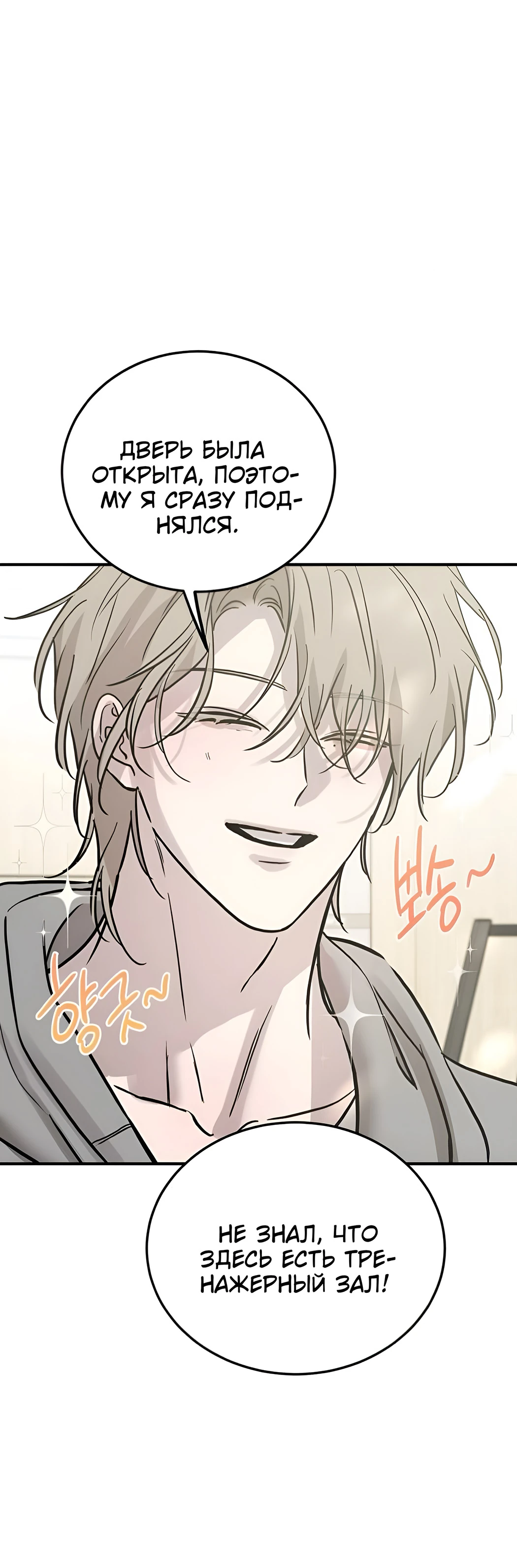 Read Жестокие твари Manga Online