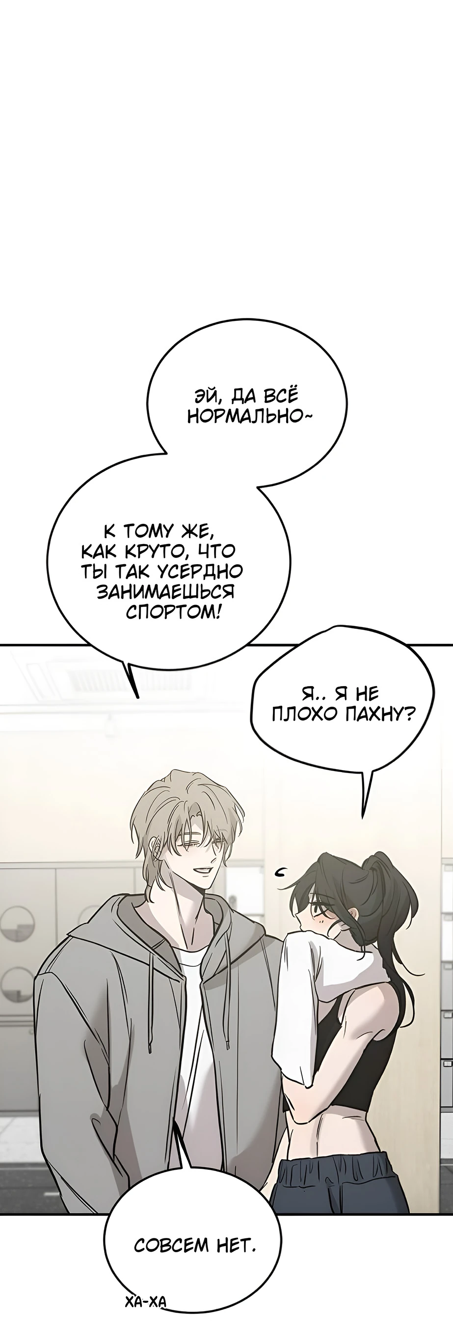 Read Жестокие твари Manga Online