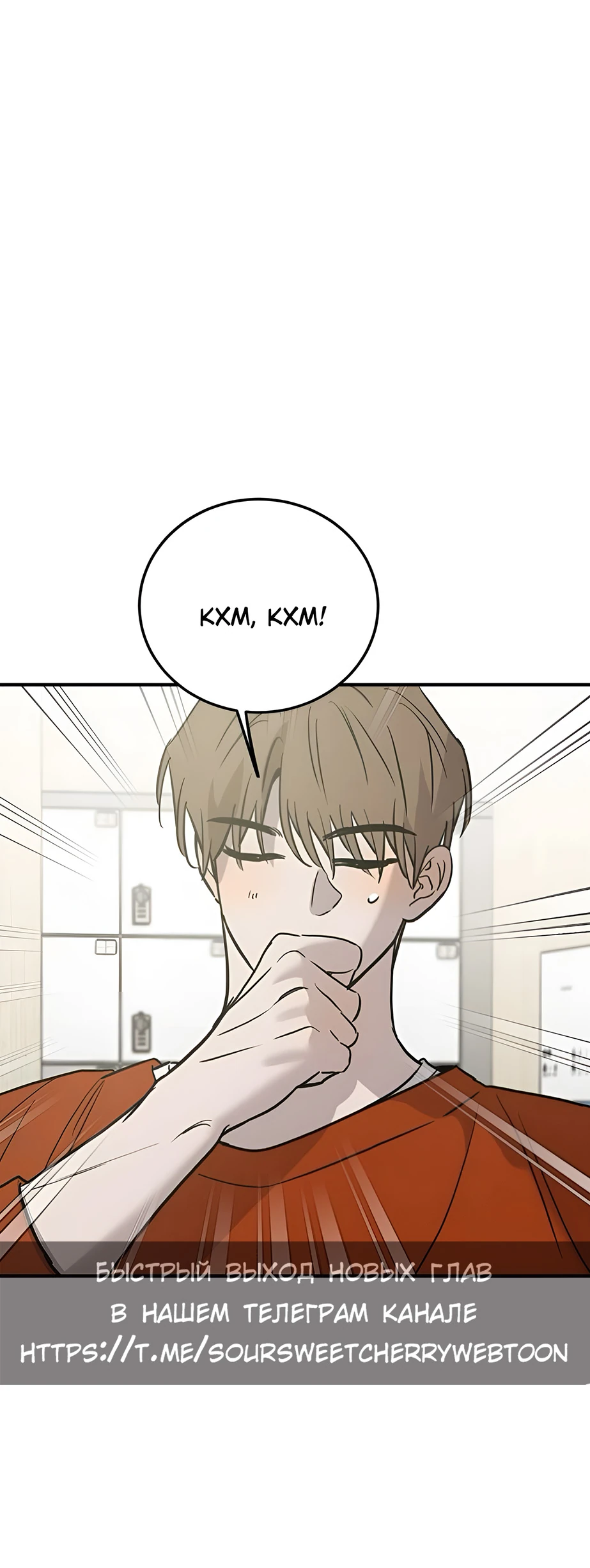Read Жестокие твари Manga Online