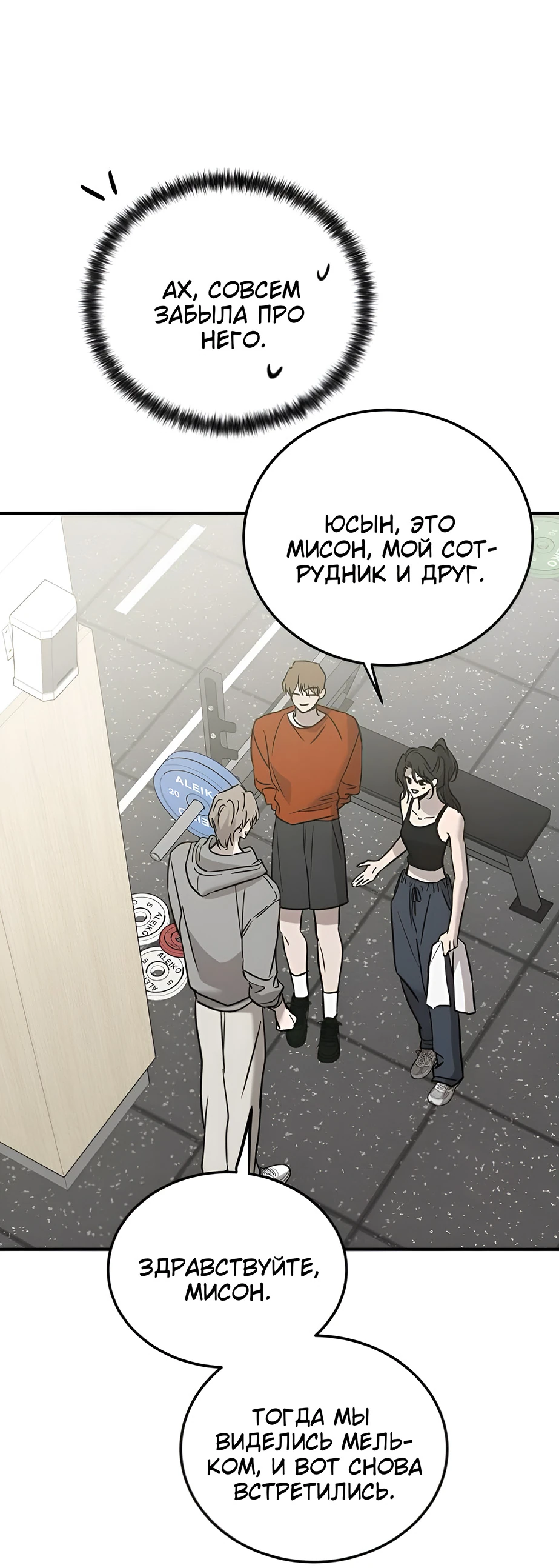 Read Жестокие твари Manga Online