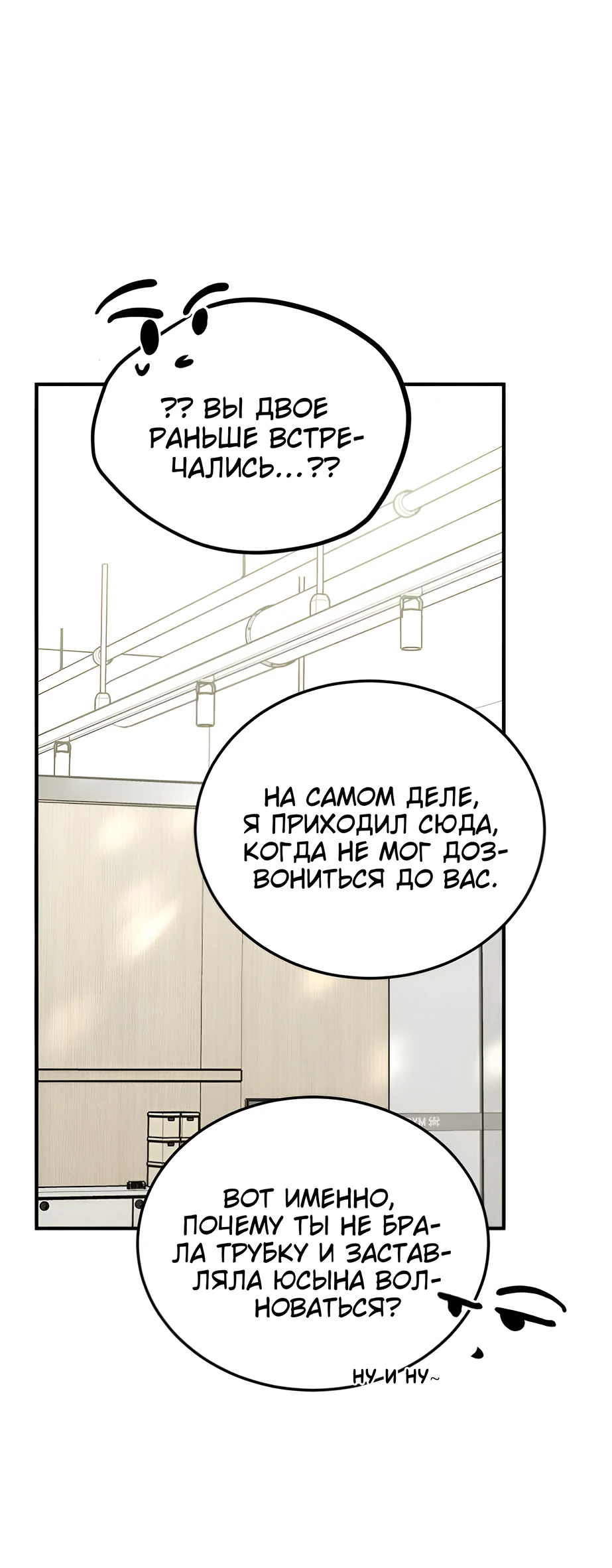 Read Жестокие твари Manga Online