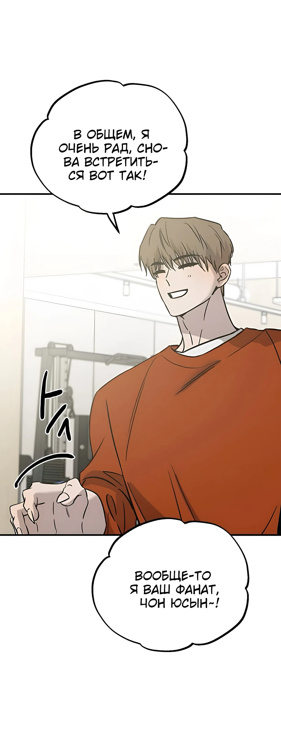 Read Жестокие твари Manga Online