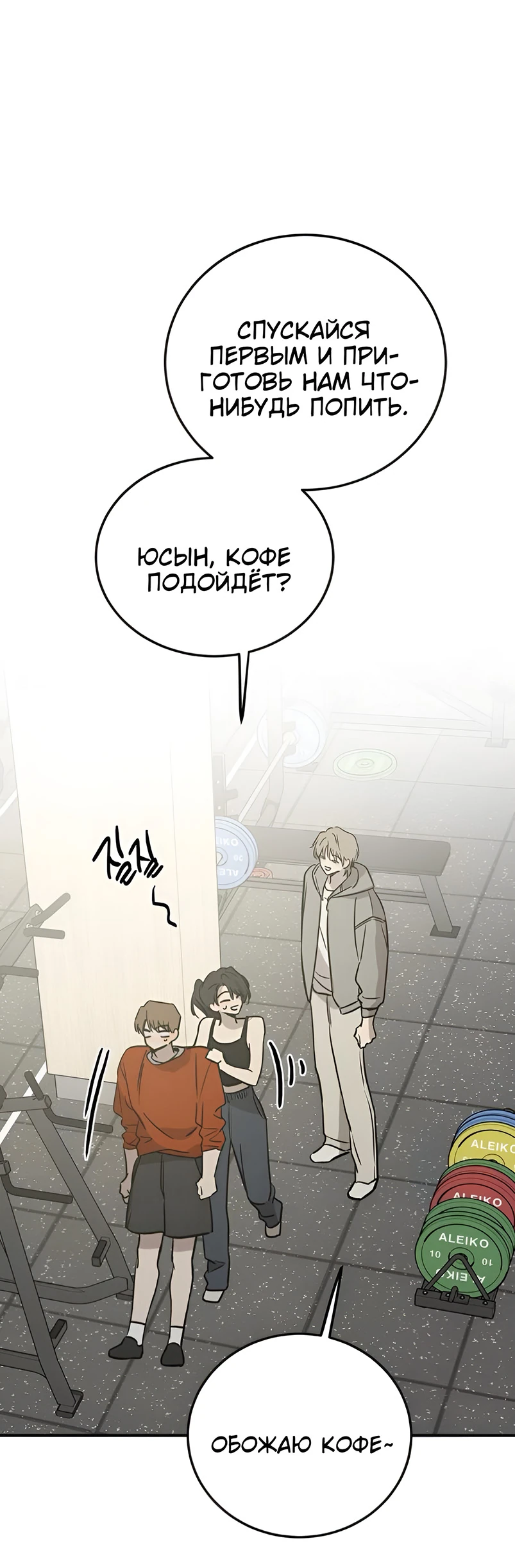 Read Жестокие твари Manga Online