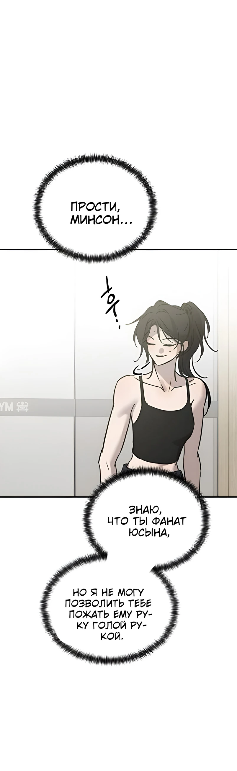 Read Жестокие твари Manga Online