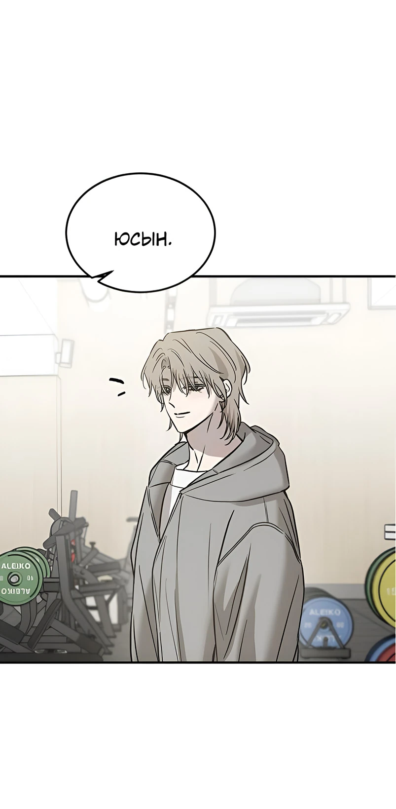 Read Жестокие твари Manga Online