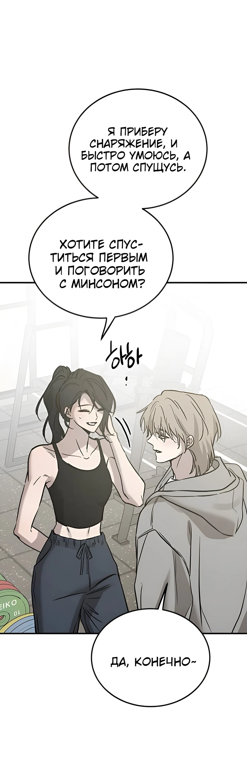 Read Жестокие твари Manga Online