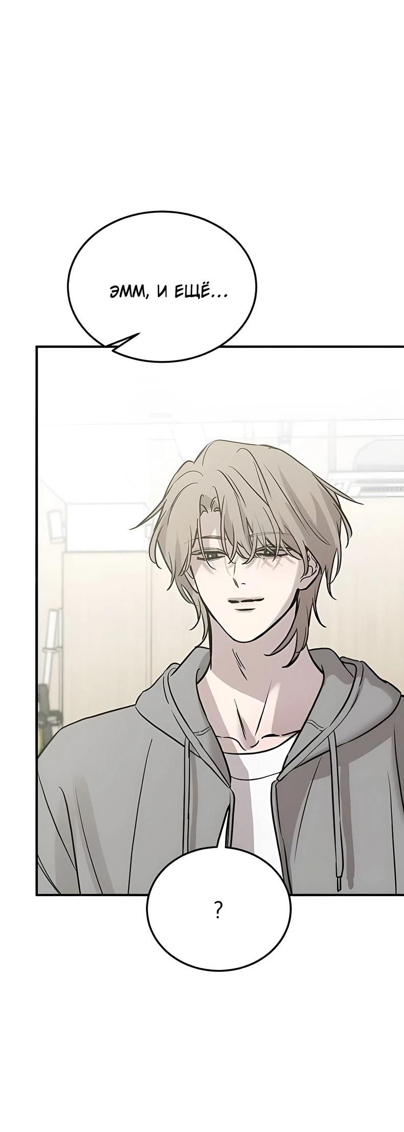 Read Жестокие твари Manga Online