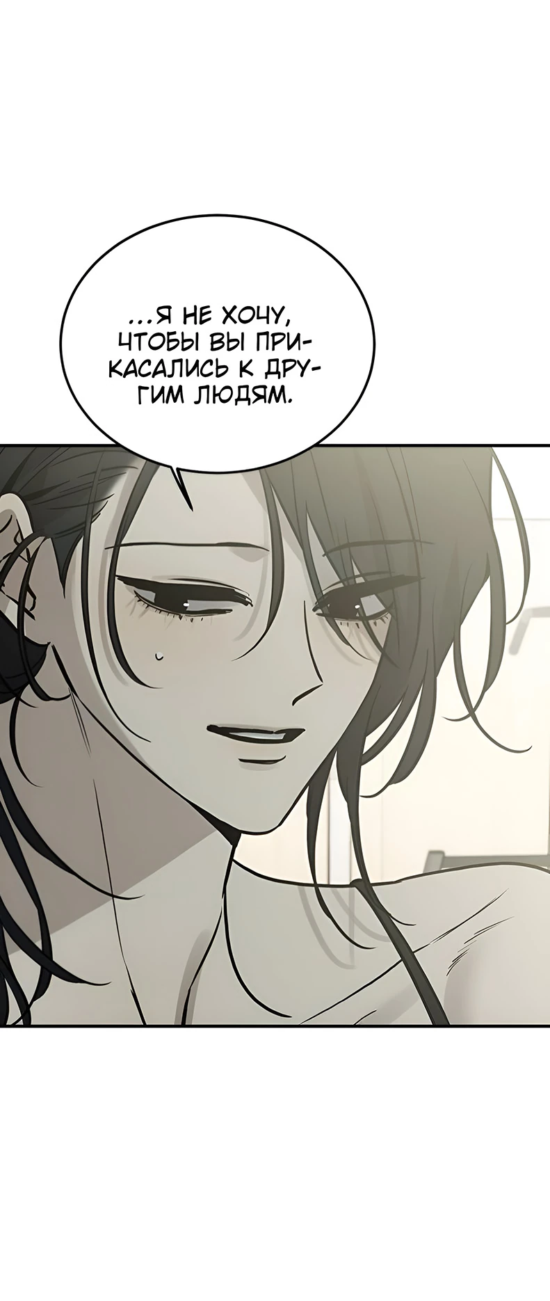 Read Жестокие твари Manga Online