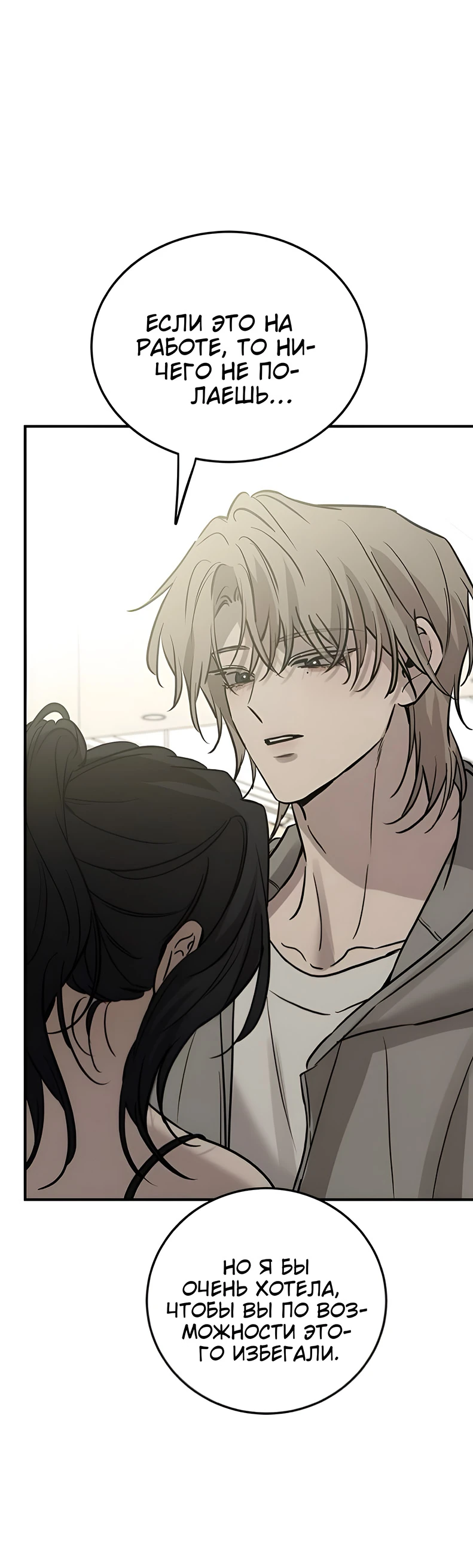 Read Жестокие твари Manga Online