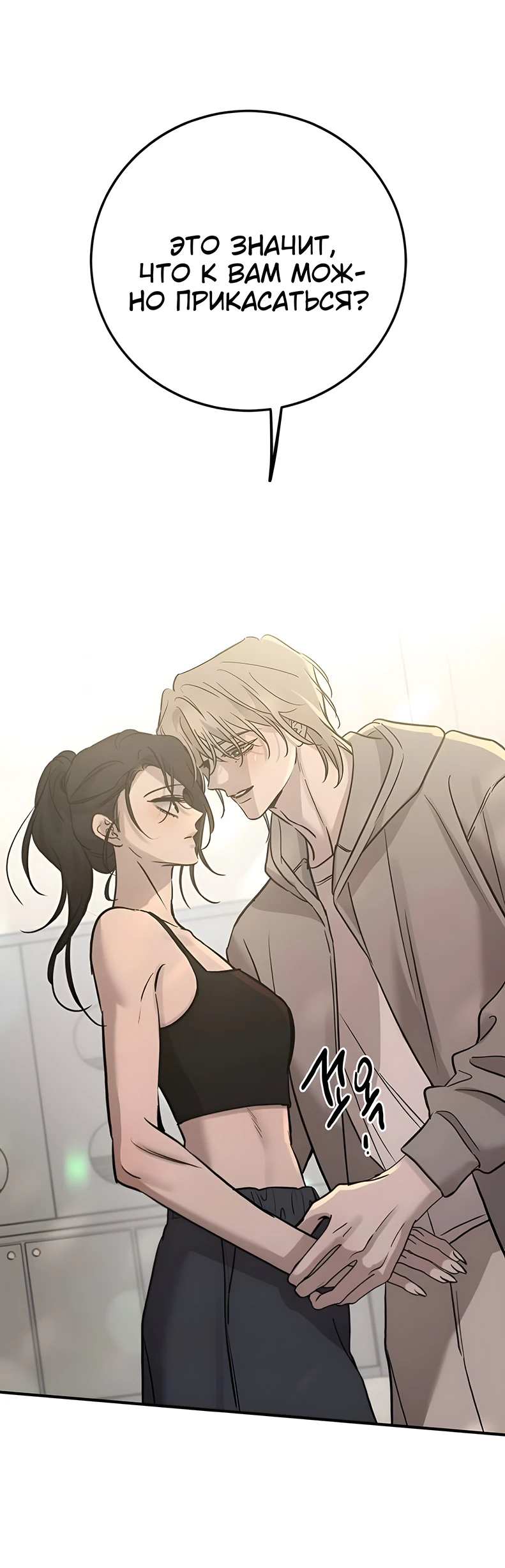 Read Жестокие твари Manga Online