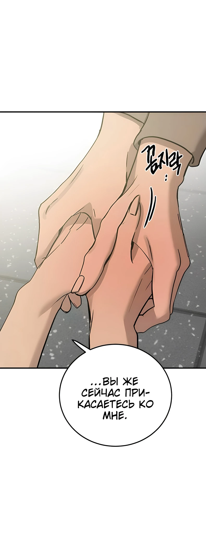 Read Жестокие твари Manga Online