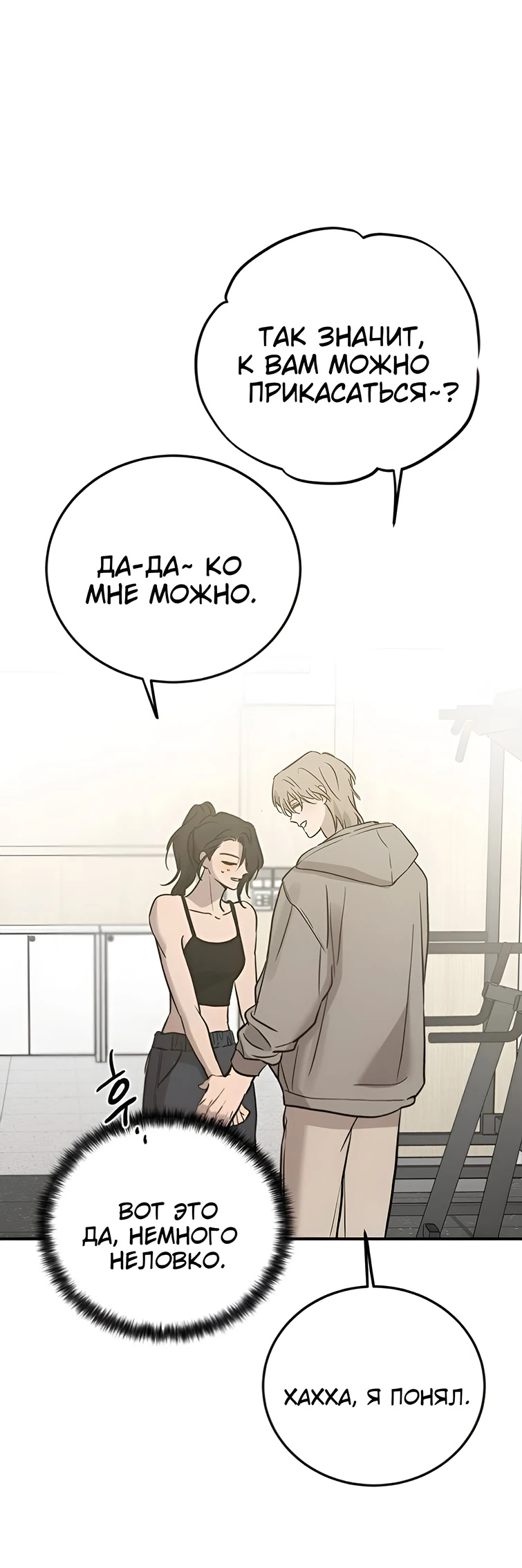 Read Жестокие твари Manga Online