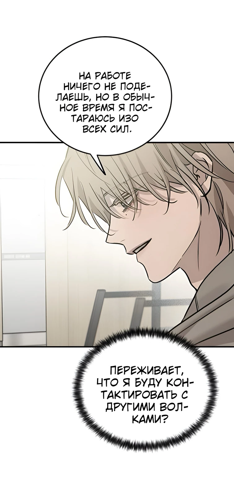 Read Жестокие твари Manga Online