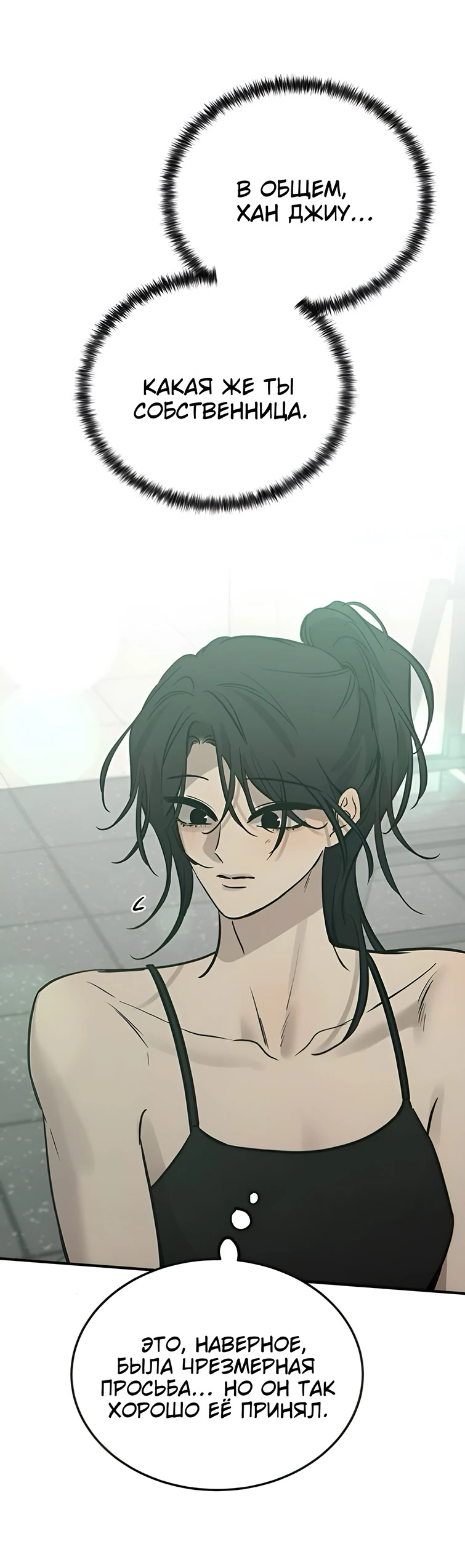 Read Жестокие твари Manga Online