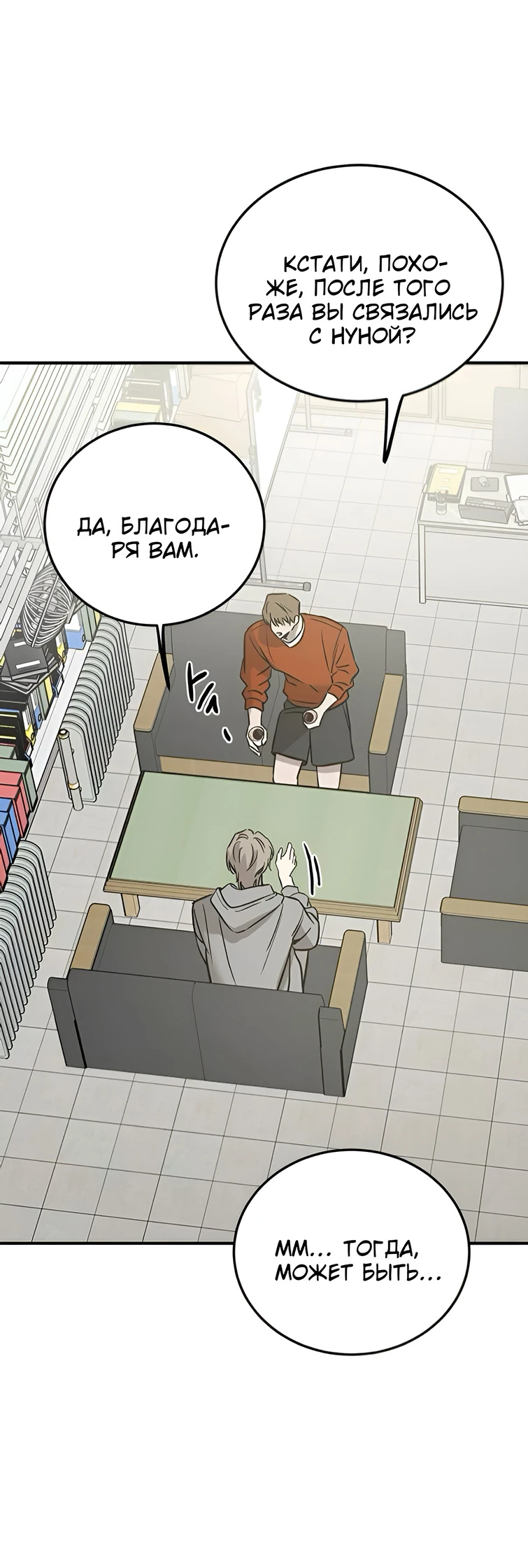 Read Жестокие твари Manga Online