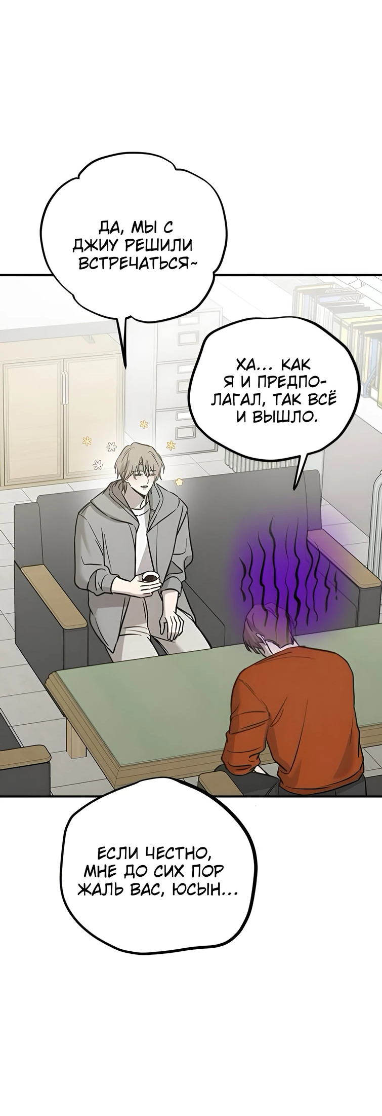Read Жестокие твари Manga Online
