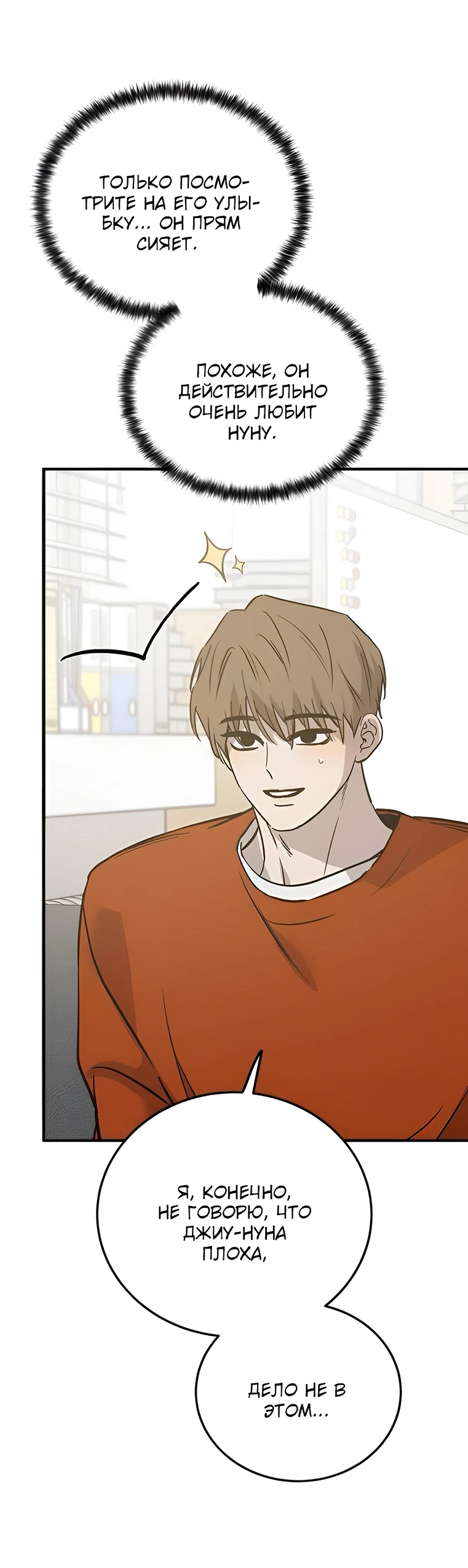 Read Жестокие твари Manga Online