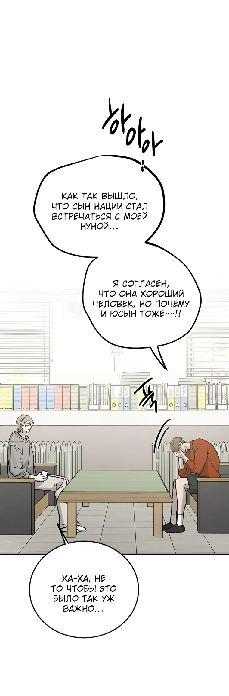 Read Жестокие твари Manga Online