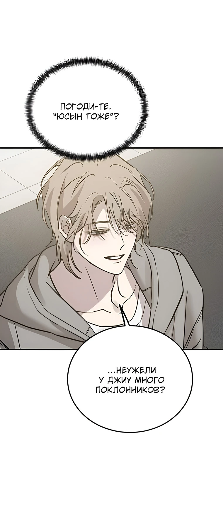 Read Жестокие твари Manga Online