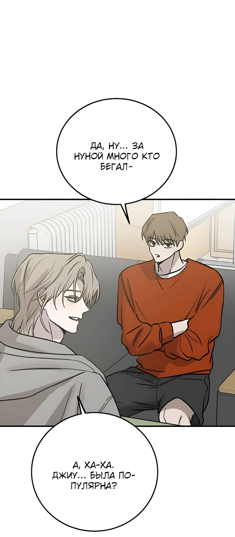 Read Жестокие твари Manga Online