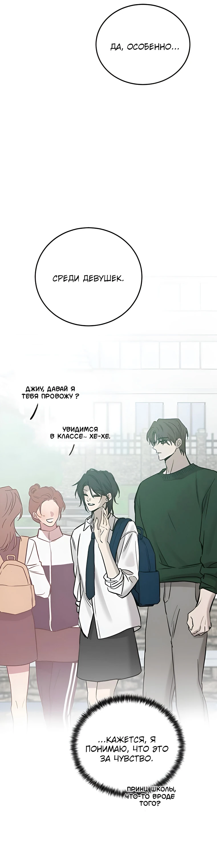 Read Жестокие твари Manga Online