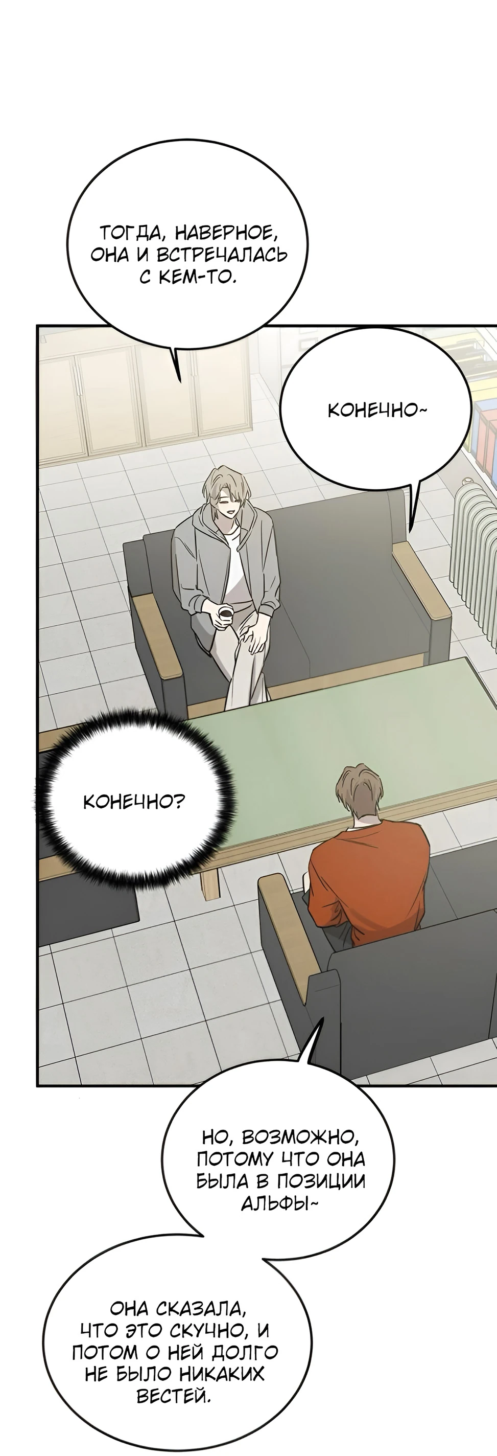 Read Жестокие твари Manga Online