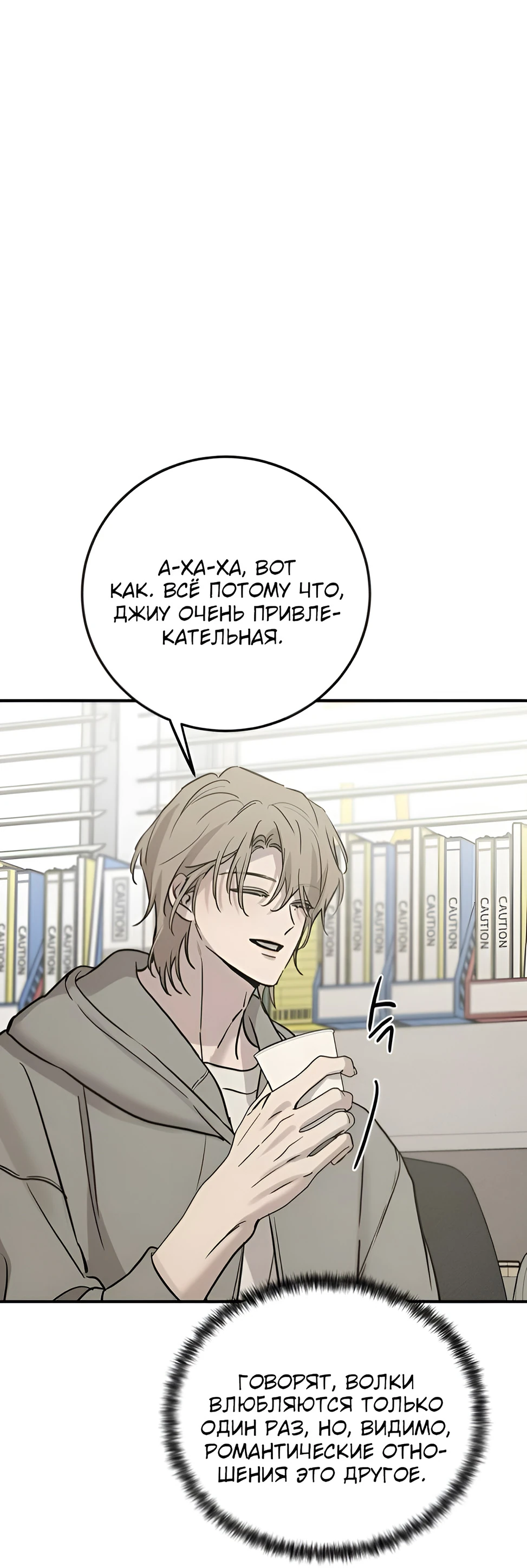 Read Жестокие твари Manga Online