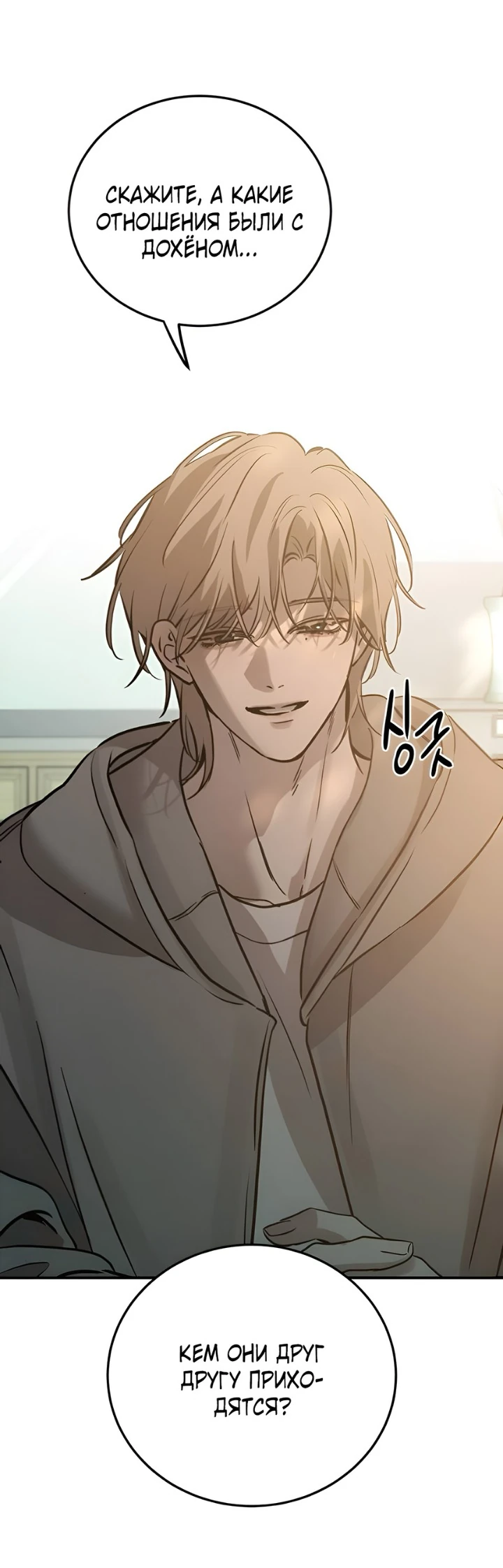 Read Жестокие твари Manga Online
