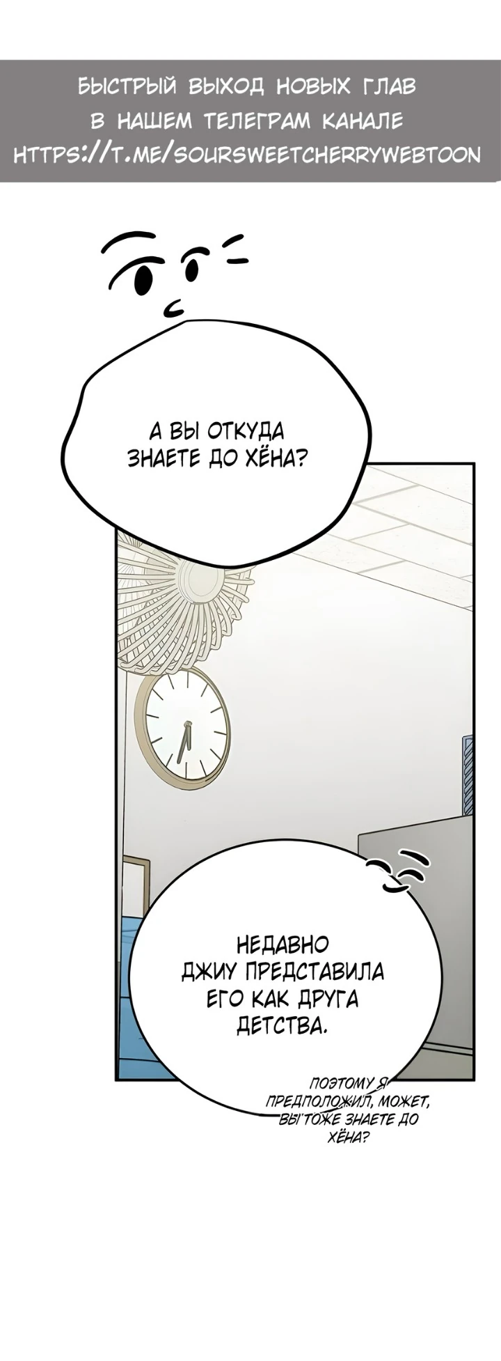 Read Жестокие твари Manga Online