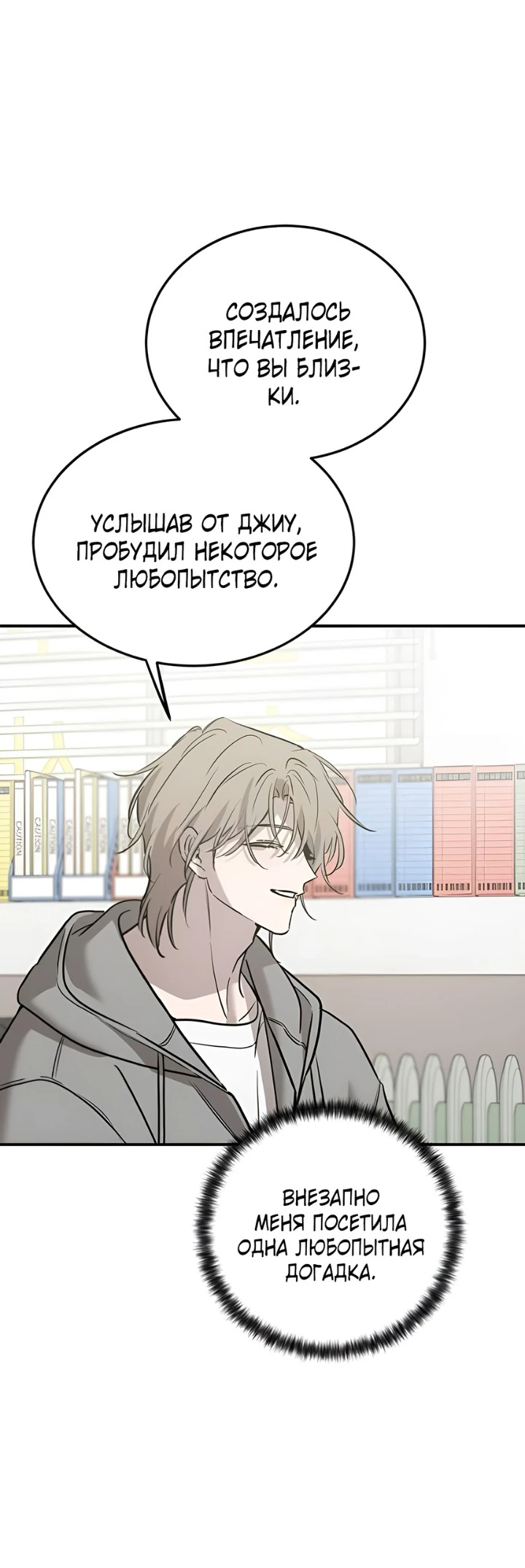 Read Жестокие твари Manga Online