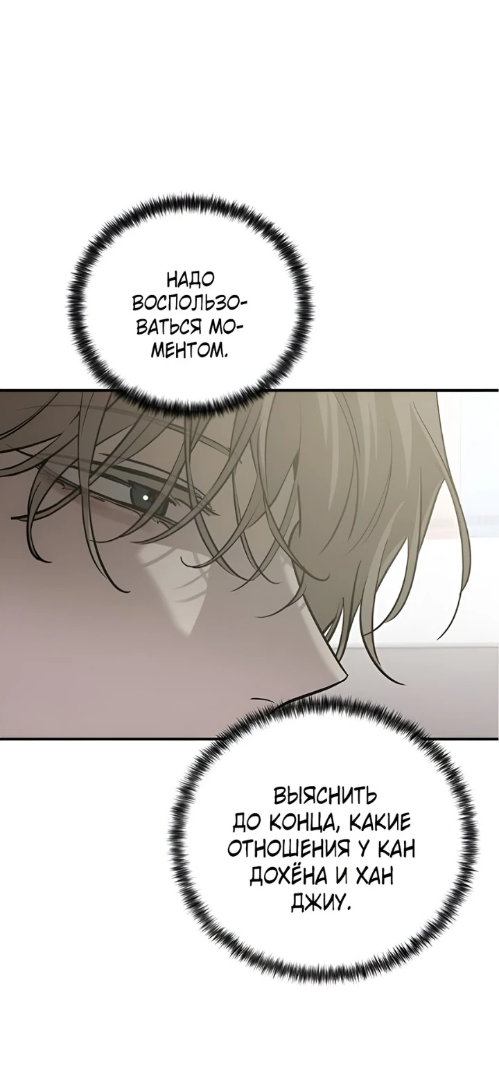 Read Жестокие твари Manga Online