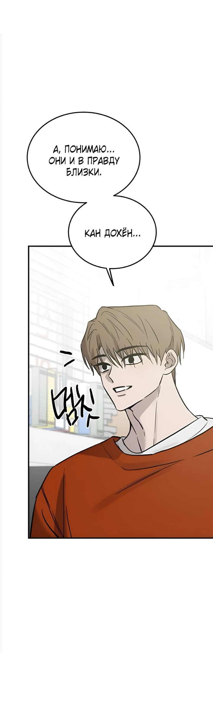 Read Жестокие твари Manga Online