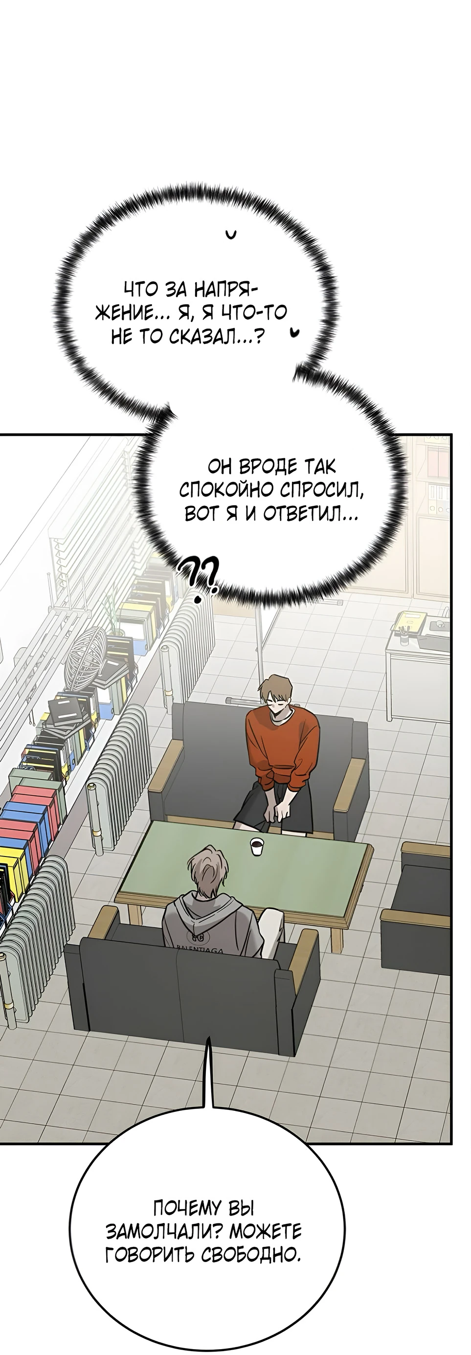 Read Жестокие твари Manga Online