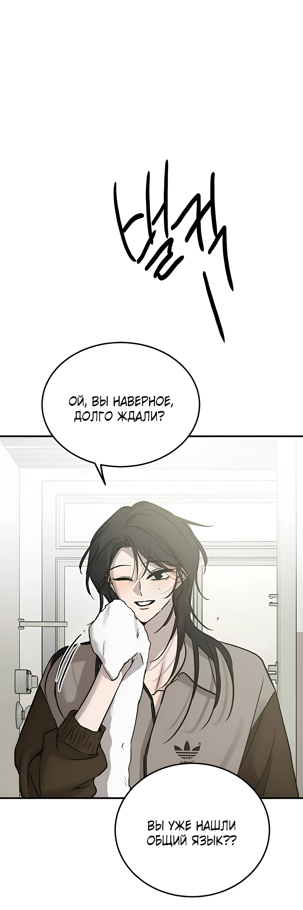 Read Жестокие твари Manga Online