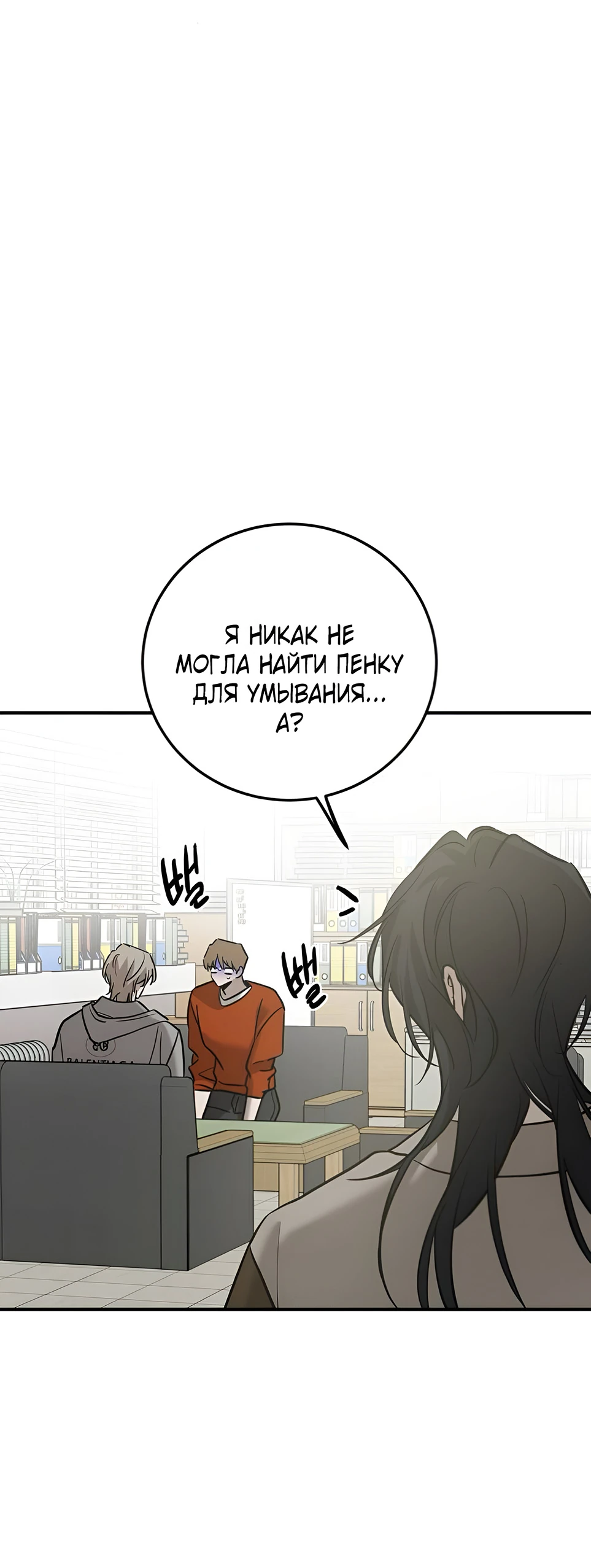 Read Жестокие твари Manga Online